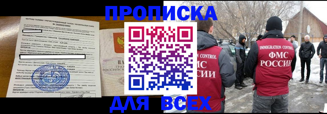 где прописаться в Катав-Ивановске