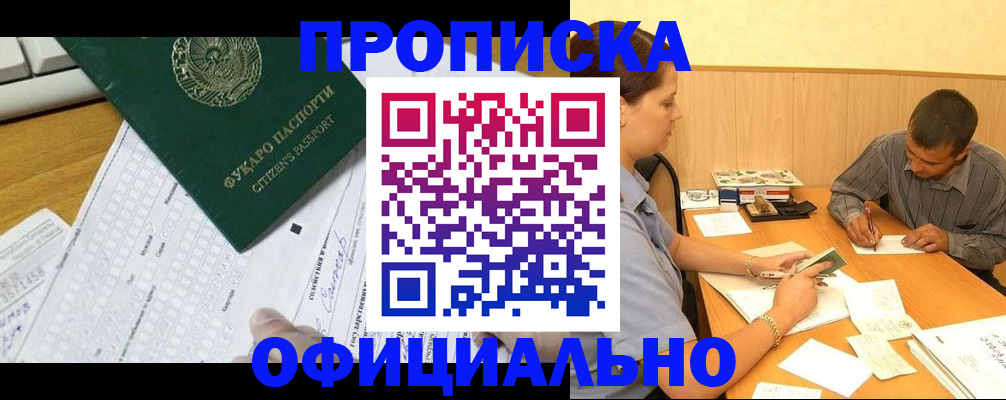 миграционный учет в Катав-Ивановске