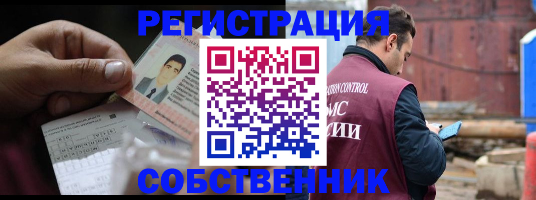 регистрация в Катав-Ивановске