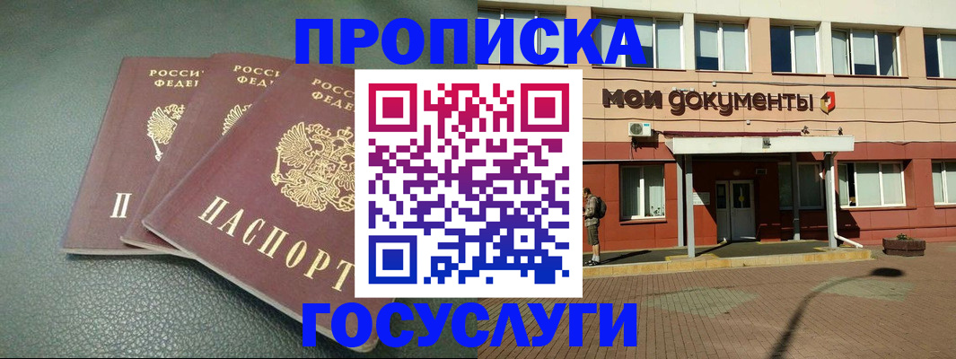 временная регистрация надежно в Катав-Ивановске