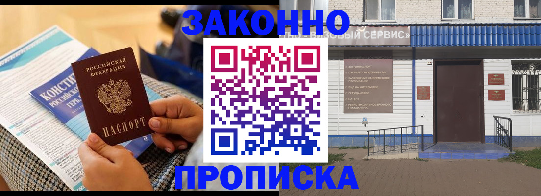 временная регистрация 2025 в Катав-Ивановске