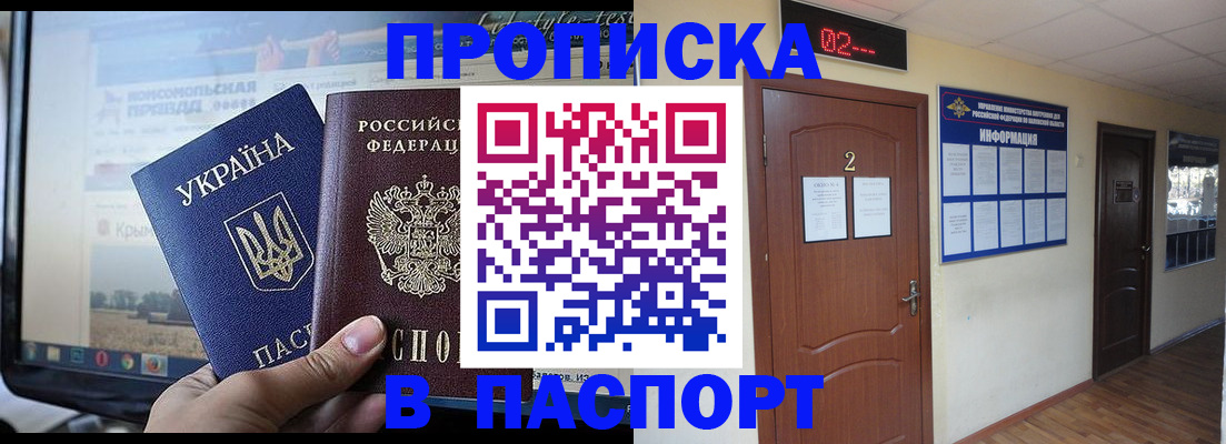 временная регистрация купить в Катав-Ивановске